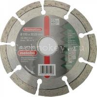 Metabo Алмазный круг 150x22,23 мм универсальный 624308000 фото