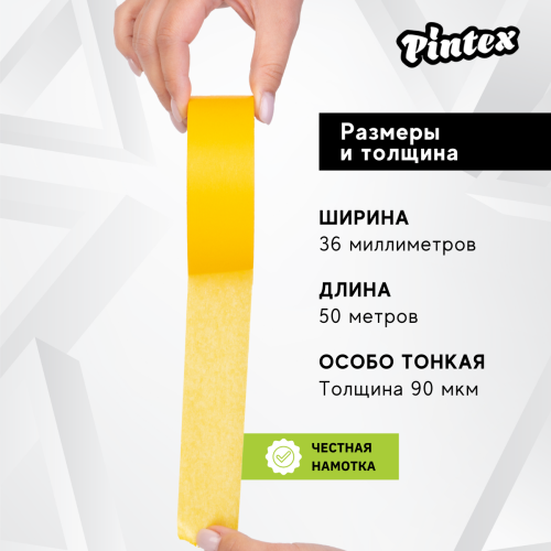 Скотч малярный PINTEX Premium 252 (деликатная японская бумага) Желтый 36мм х 50м фото 3 Скотч малярный PINTEX Premium 252 (деликатная японская бумага) Желтый 36мм х 50м фото фото 3