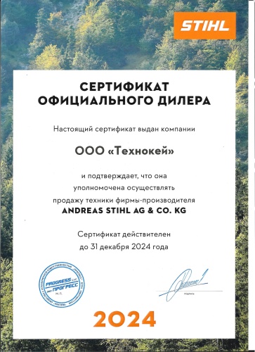 Набор для чистки песком Stihl для RE 90-130 PLUS фото 2 Набор для чистки песком Stihl для RE 90-130 PLUS фото фото 2