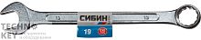Ключ гаечный комбинированный, СИБИН, 27089-19 фото