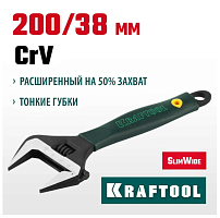 Разводной ключ KRAFTOOL SlimWide Cr-V, 200 мм, 8", 38 мм 27258-20 фото