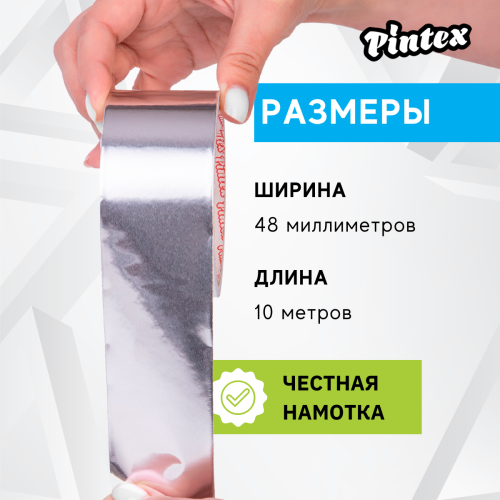 Скотч алюминевый PINTEX 48мм х 10м фото 3 Скотч алюминевый PINTEX 48мм х 10м фото фото 3