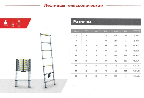 Телескопическая лестница МИ 2.9м 10 ступеней фото 2 Телескопическая лестница МИ 2.9м 10 ступеней фото фото 2