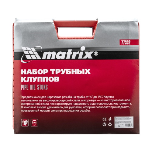 Набор клуппов Matrix 1/4-1/2-3/4-1-1.25"+ плашкодержатель с трещоткой, 8 предметов фото 7 Набор клуппов Matrix 1/4-1/2-3/4-1-1.25"+ плашкодержатель с трещоткой, 8 предметов фото фото 7