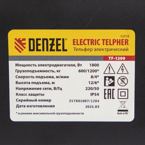 Тельфер электрический DENZEL TF-1200, 1,2т, 1800Вт, высота 12м, 8м/мин фото 3 Тельфер электрический DENZEL TF-1200, 1,2т, 1800Вт, высота 12м, 8м/мин фото фото 3