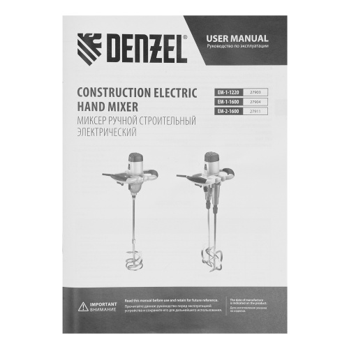 Миксер строительный Denzel EM-1-1600, 1600Вт, 180-460/300-750 об/мин фото 2 Миксер строительный Denzel EM-1-1600, 1600Вт, 180-460/300-750 об/мин фото фото 2
