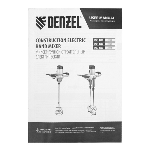 Миксер строительный Denzel EM-2-1600, 1600Вт, 200-480/250-680 об/мин фото 2 Миксер строительный Denzel EM-2-1600, 1600Вт, 200-480/250-680 об/мин фото фото 2