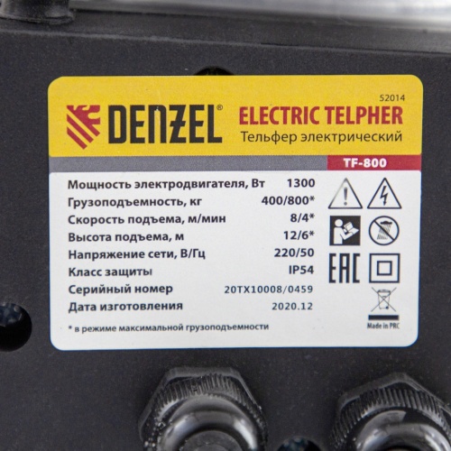 Тельфер электрический DENZEL TF-800, 0,8т, 1300Вт, высота 12м, 8м/мин фото 7 Тельфер электрический DENZEL TF-800, 0,8т, 1300Вт, высота 12м, 8м/мин фото фото 7