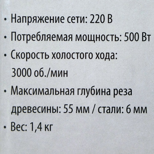 ЛБС-4050 Лобзик электрический СОЮЗ, 500 Вт, 55/6мм (дер/мет), подключ. к пылесосу ЛБС-4050 Лобзик электрический СОЮЗ, 500 Вт, 55/6мм (дер/мет), подключ. к пылесосу фото