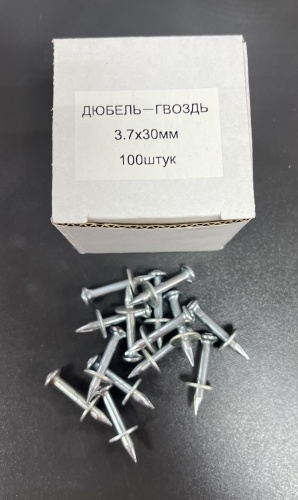 Дюбель-гвоздь 3,7*30 (100 шт, 0,375 кг) Дюбель-гвоздь 3,7*30 (100 шт, 0,375 кг) фото