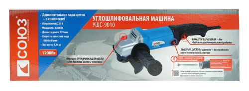 УШС-9010 Машина углошлифовальная СОЮЗ 125мм, 1200Вт, 11000об/мин, блок. шпинд. удлинен.рукоятка фото 4 УШС-9010 Машина углошлифовальная СОЮЗ 125мм, 1200Вт, 11000об/мин, блок. шпинд. удлинен.рукоятка фото фото 4