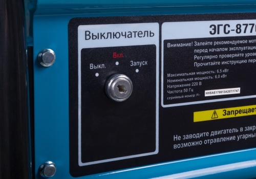 ЭГС-87700Э Бензогенератор СОЮЗ, 6500Вт акк, электрич. запуск, AVR(Авто.Рег.Напр), 78 кг, бак 1 фото 7 ЭГС-87700Э Бензогенератор СОЮЗ, 6500Вт акк, электрич. запуск, AVR(Авто.Рег.Напр), 78 кг, бак 1 фото фото 7