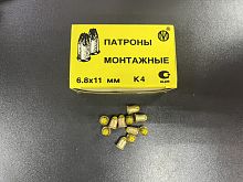 Патрон монтажный ПИ-27, К-4р (200) 6,8*11 желтые фото