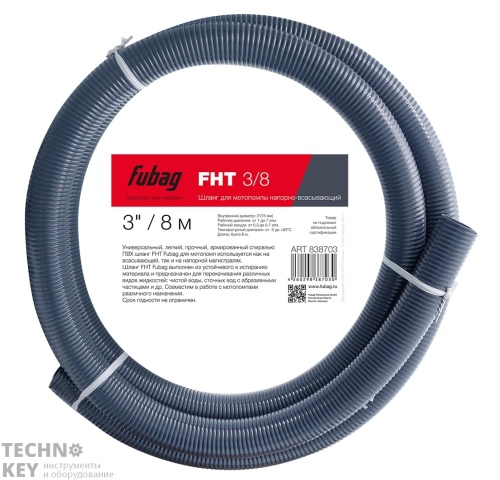 Fubag Шланг для мотопомпы FHT 3/8 напорно-всасывающий Fubag 3"/ 8 м Fubag Шланг для мотопомпы FHT 3/8 напорно-всасывающий Fubag 3"/ 8 м фото