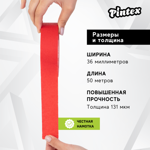 Скотч малярный PINTEX Premium 304 (водостойкий) Красный 36мм х 50м фото 3 Скотч малярный PINTEX Premium 304 (водостойкий) Красный 36мм х 50м фото фото 3