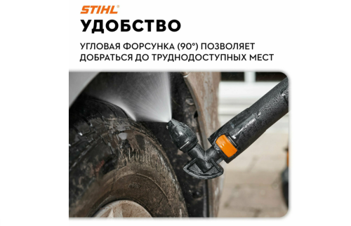 Комплект для чистки автомобиля Stihl для RE 90-130 PLUS фото 4 Комплект для чистки автомобиля Stihl для RE 90-130 PLUS фото фото 4