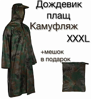 Дождевик с молнией и кнопками камуфляж, Плащ дождевик с капюшоном "Камуфляж" фото