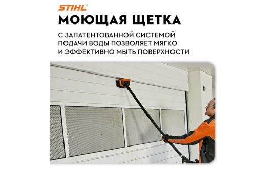 Комплект для чистки автомобиля Stihl для RE 90-130 PLUS фото 3 Комплект для чистки автомобиля Stihl для RE 90-130 PLUS фото фото 3