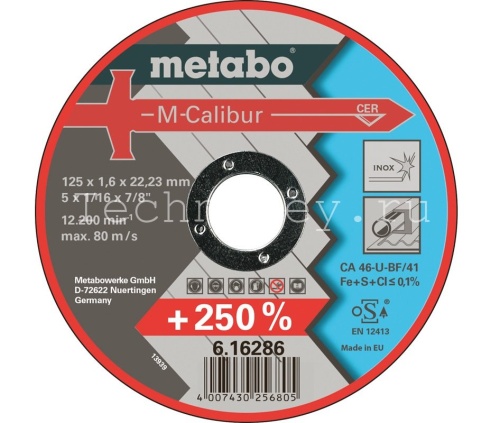 Metabo Круг обдир. M-Calibur 125x7,0мм,керам.зерно 616291000 Metabo Круг обдир. M-Calibur 125x7,0мм,керам.зерно 616291000 фото