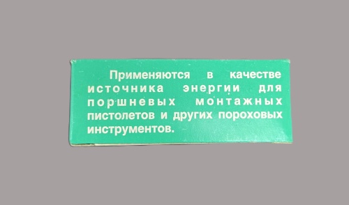 Патрон монтажный ПИ-27, К-3 (100) 6,8*18 зеленые фото 3 Патрон монтажный ПИ-27, К-3 (100) 6,8*18 зеленые фото фото 3