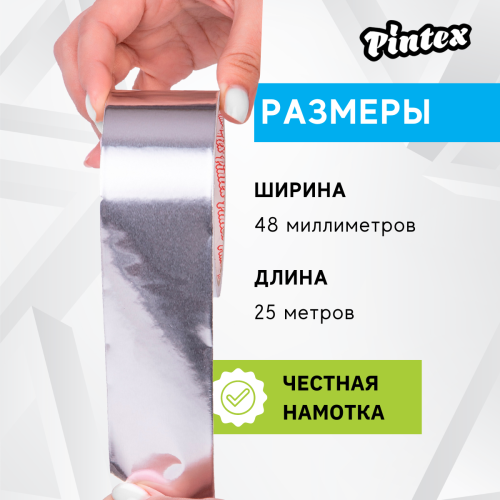 Скотч алюминевый PINTEX 48мм х 25м фото 3 Скотч алюминевый PINTEX 48мм х 25м фото фото 3