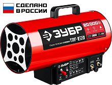 Пушка тепловая газовая ЗУБР ТПГ-20 (20 кВт) фото