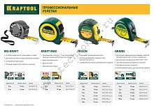 Рулетка измерительная, KRAFTOOL, 34022-08-25 фото